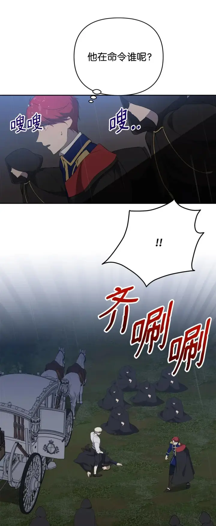 漫画《重生，逆转悲惨命运的莉莉安》15 同回都灵第38张图