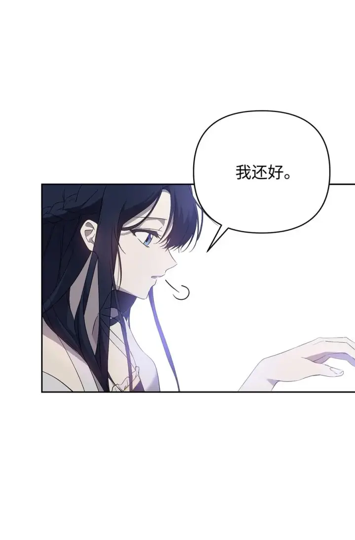 漫画《重生，逆转悲惨命运的莉莉安》15 同回都灵第51张图