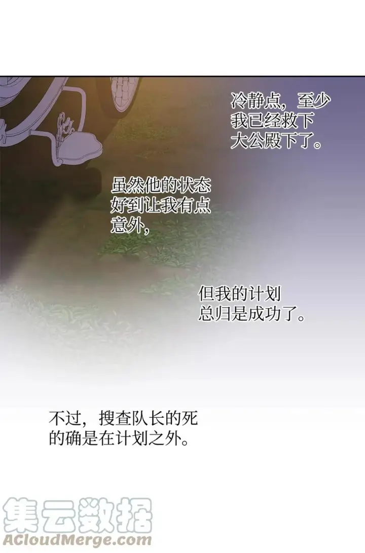 漫画《重生，逆转悲惨命运的莉莉安》15 同回都灵第52张图