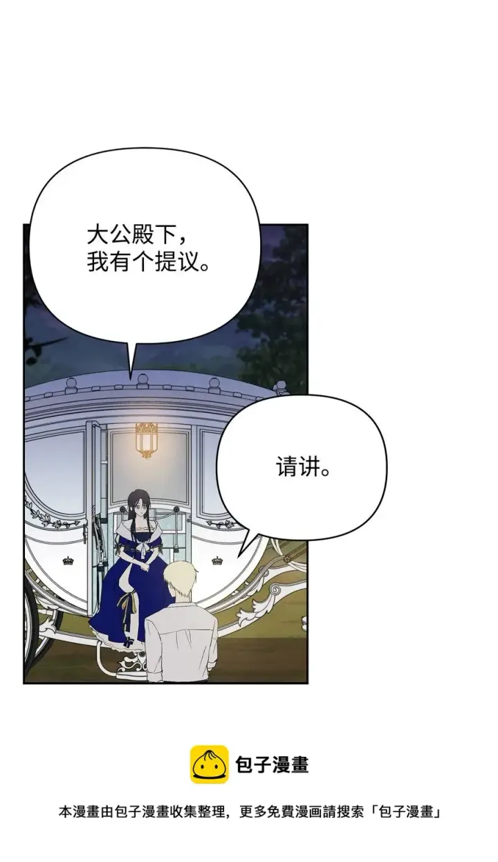 漫画《重生，逆转悲惨命运的莉莉安》15 同回都灵第53张图