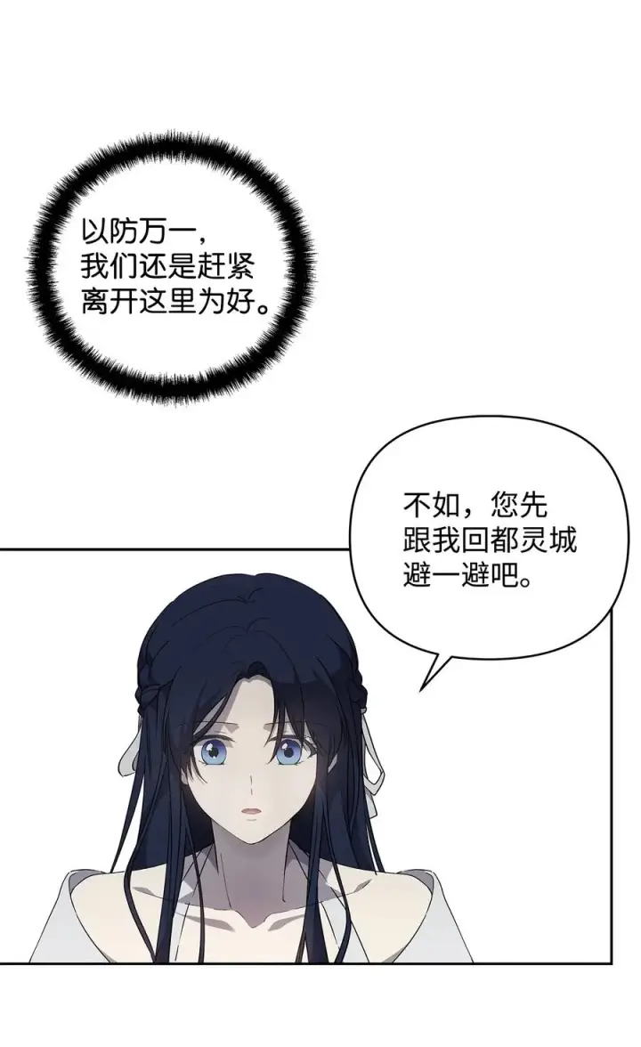 漫画《重生，逆转悲惨命运的莉莉安》15 同回都灵第54张图
