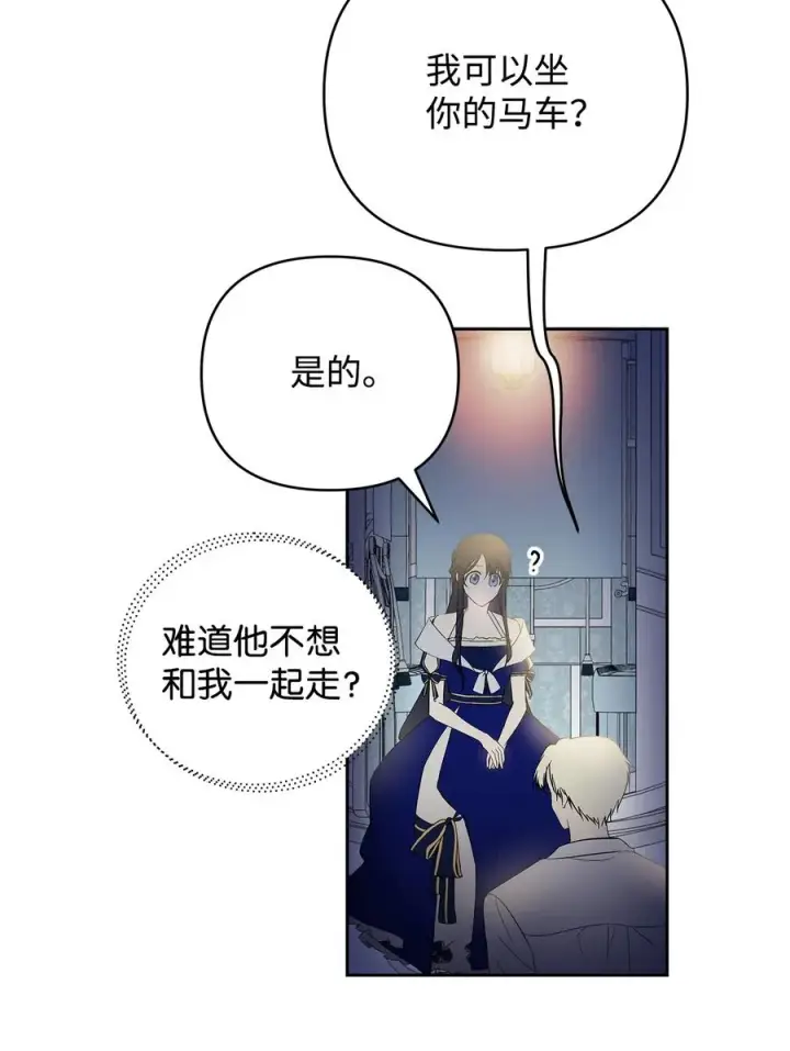 漫画《重生，逆转悲惨命运的莉莉安》15 同回都灵第56张图
