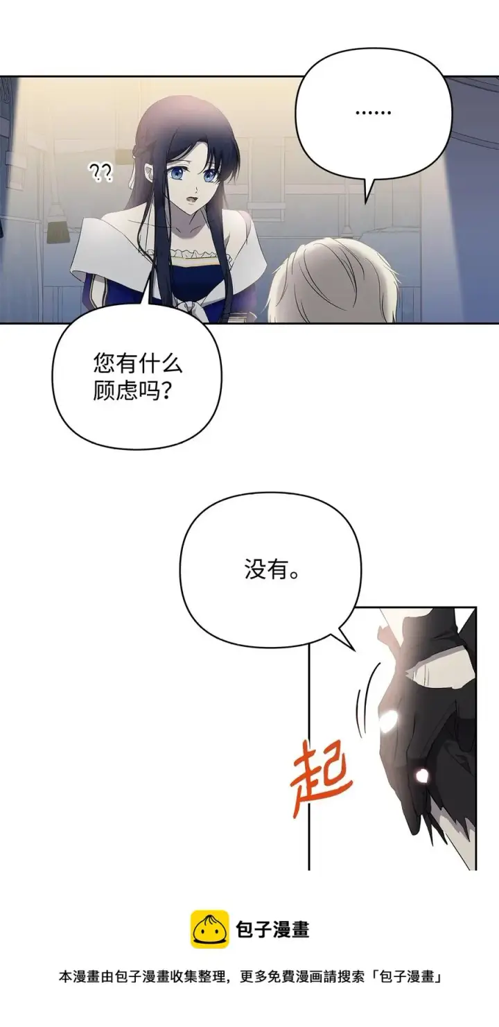 漫画《重生，逆转悲惨命运的莉莉安》15 同回都灵第57张图