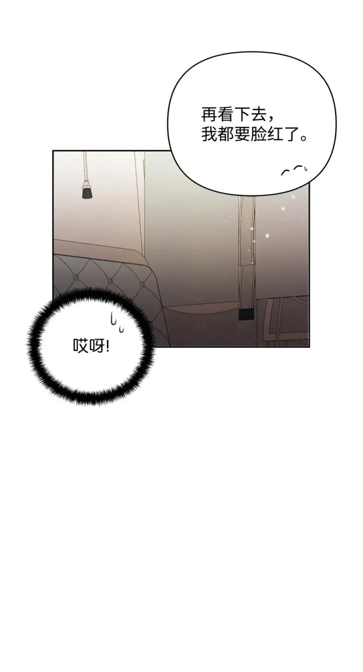 漫画《重生，逆转悲惨命运的莉莉安》15 同回都灵第6张图