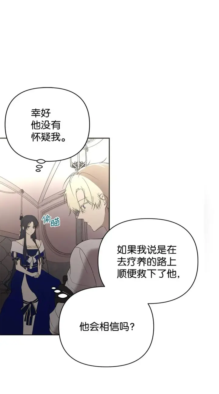 漫画《重生，逆转悲惨命运的莉莉安》15 同回都灵第60张图