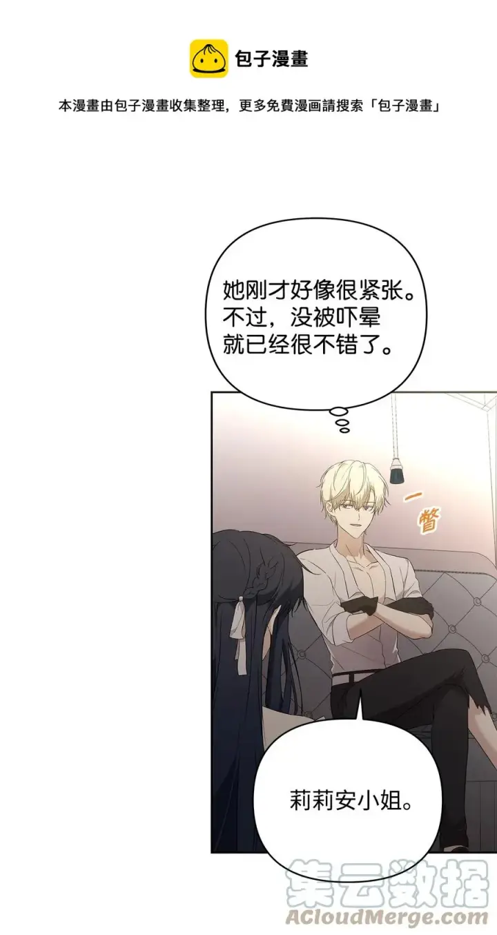 漫画《重生，逆转悲惨命运的莉莉安》15 同回都灵第61张图