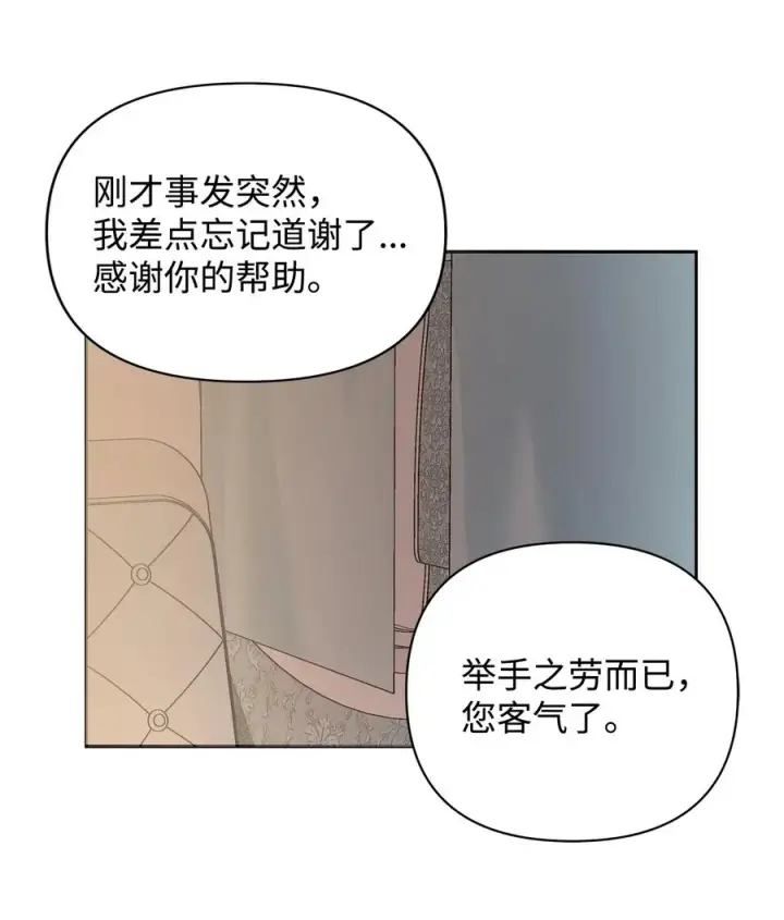 漫画《重生，逆转悲惨命运的莉莉安》15 同回都灵第62张图