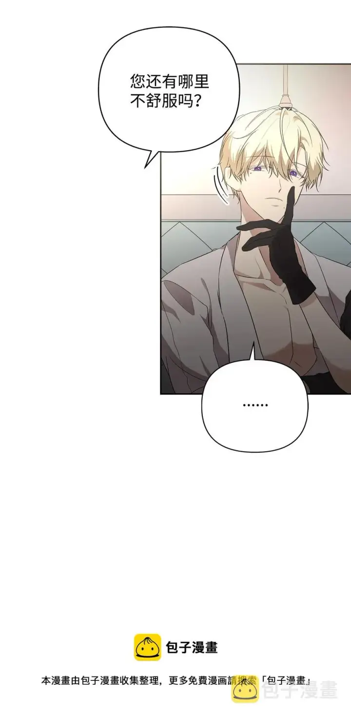 漫画《重生，逆转悲惨命运的莉莉安》15 同回都灵第65张图