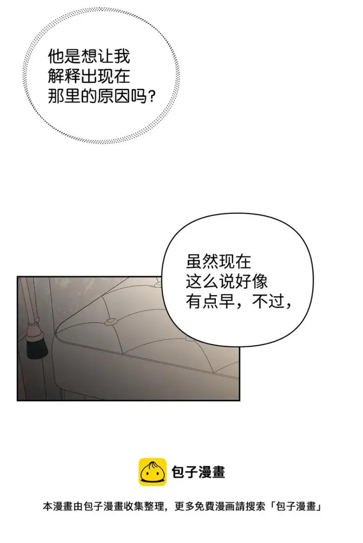 漫画《重生，逆转悲惨命运的莉莉安》15 同回都灵第69张图