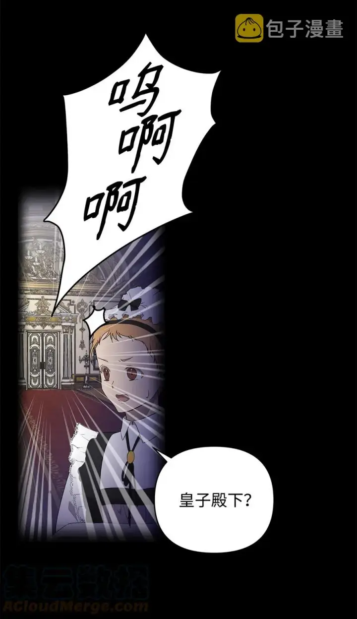 漫画《重生，逆转悲惨命运的莉莉安》16 小姐的请求第10张图