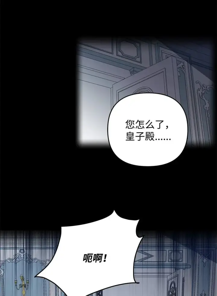 漫画《重生，逆转悲惨命运的莉莉安》16 小姐的请求第11张图