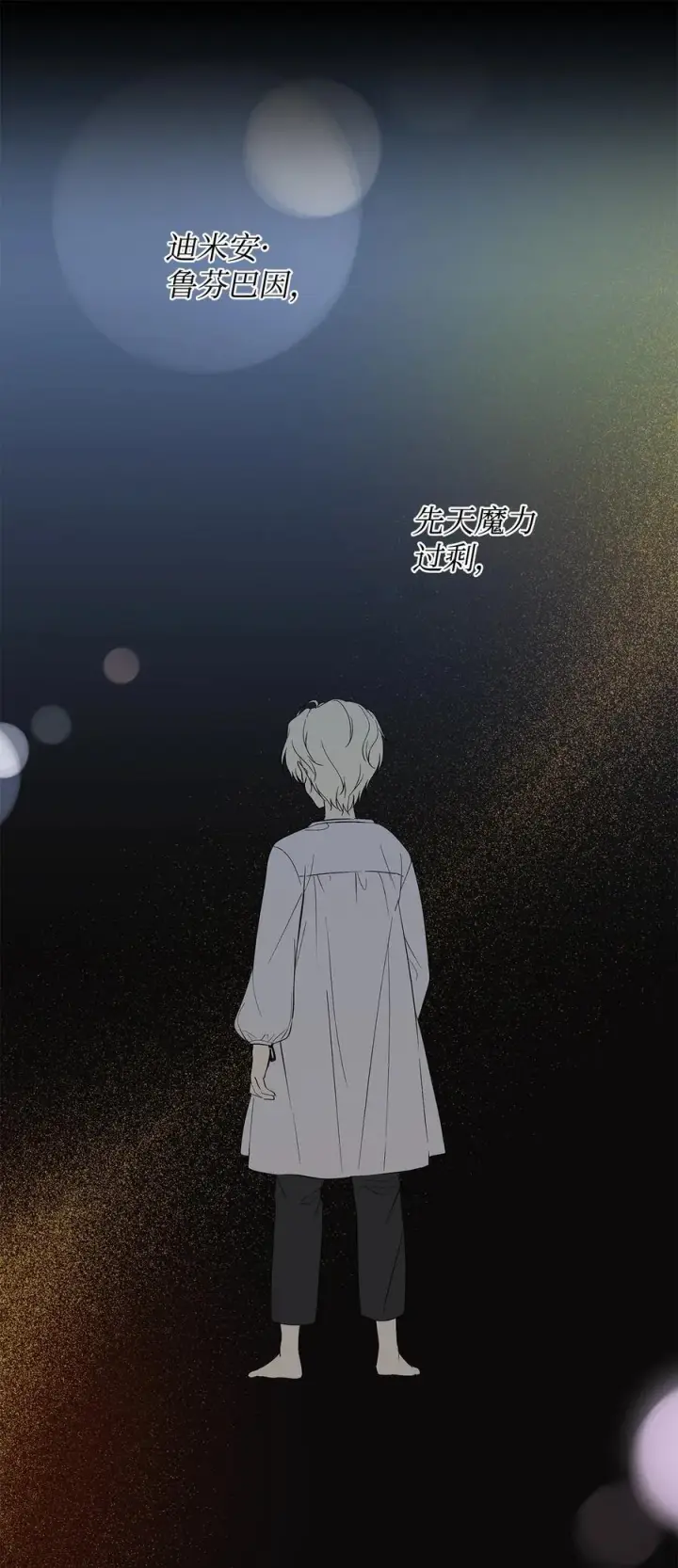 漫画《重生，逆转悲惨命运的莉莉安》16 小姐的请求第14张图