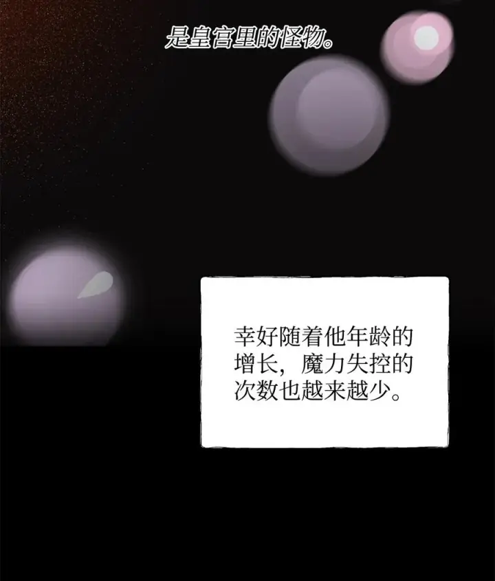 漫画《重生，逆转悲惨命运的莉莉安》16 小姐的请求第15张图