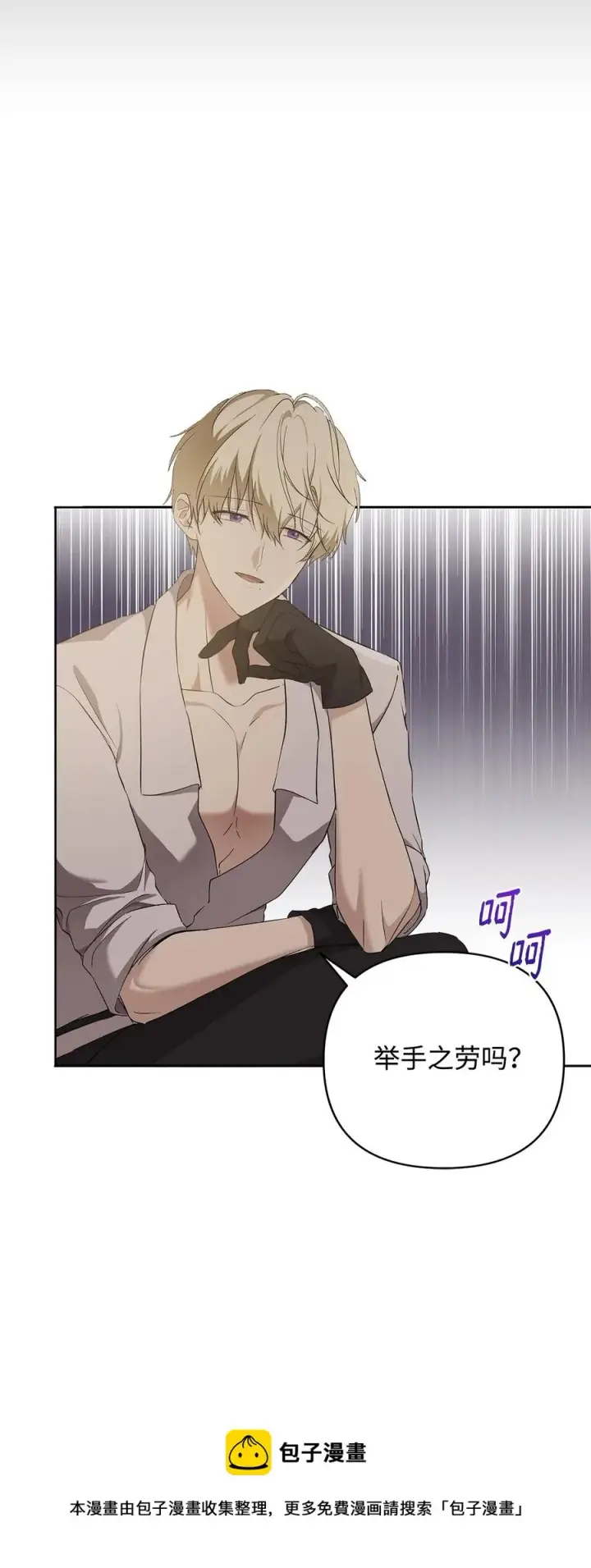 漫画《重生，逆转悲惨命运的莉莉安》16 小姐的请求第17张图