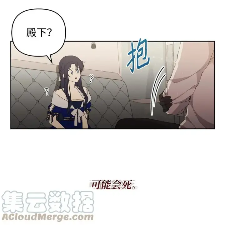 漫画《重生，逆转悲惨命运的莉莉安》16 小姐的请求第19张图