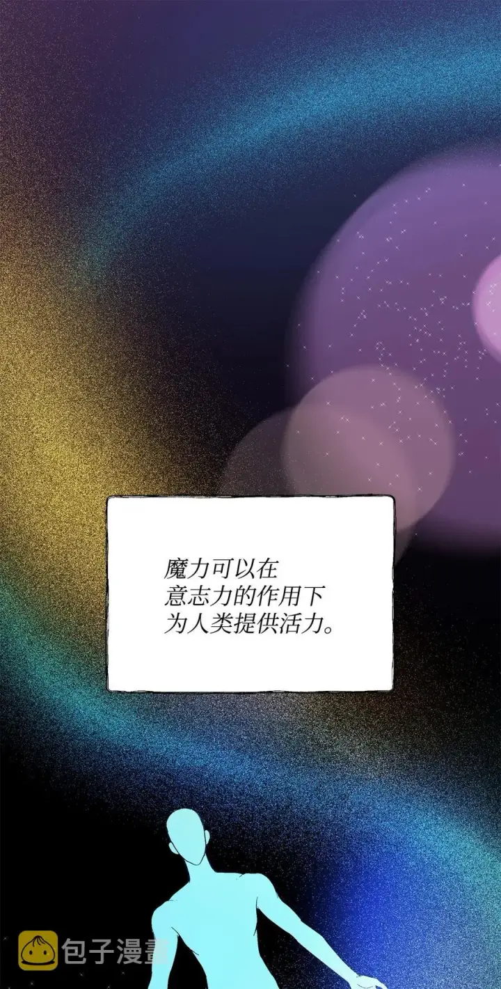漫画《重生，逆转悲惨命运的莉莉安》16 小姐的请求第2张图