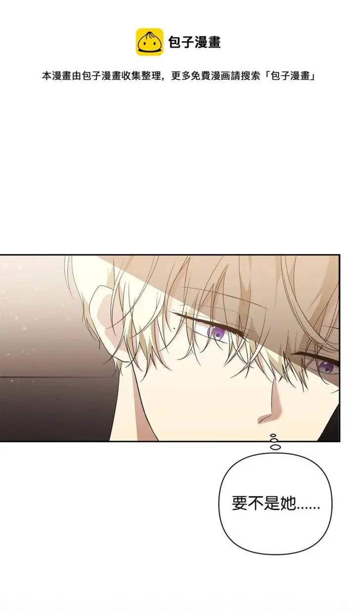 漫画《重生，逆转悲惨命运的莉莉安》16 小姐的请求第21张图