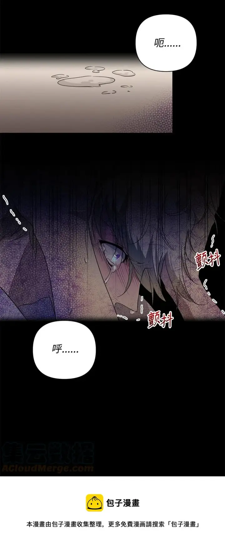 漫画《重生，逆转悲惨命运的莉莉安》16 小姐的请求第25张图
