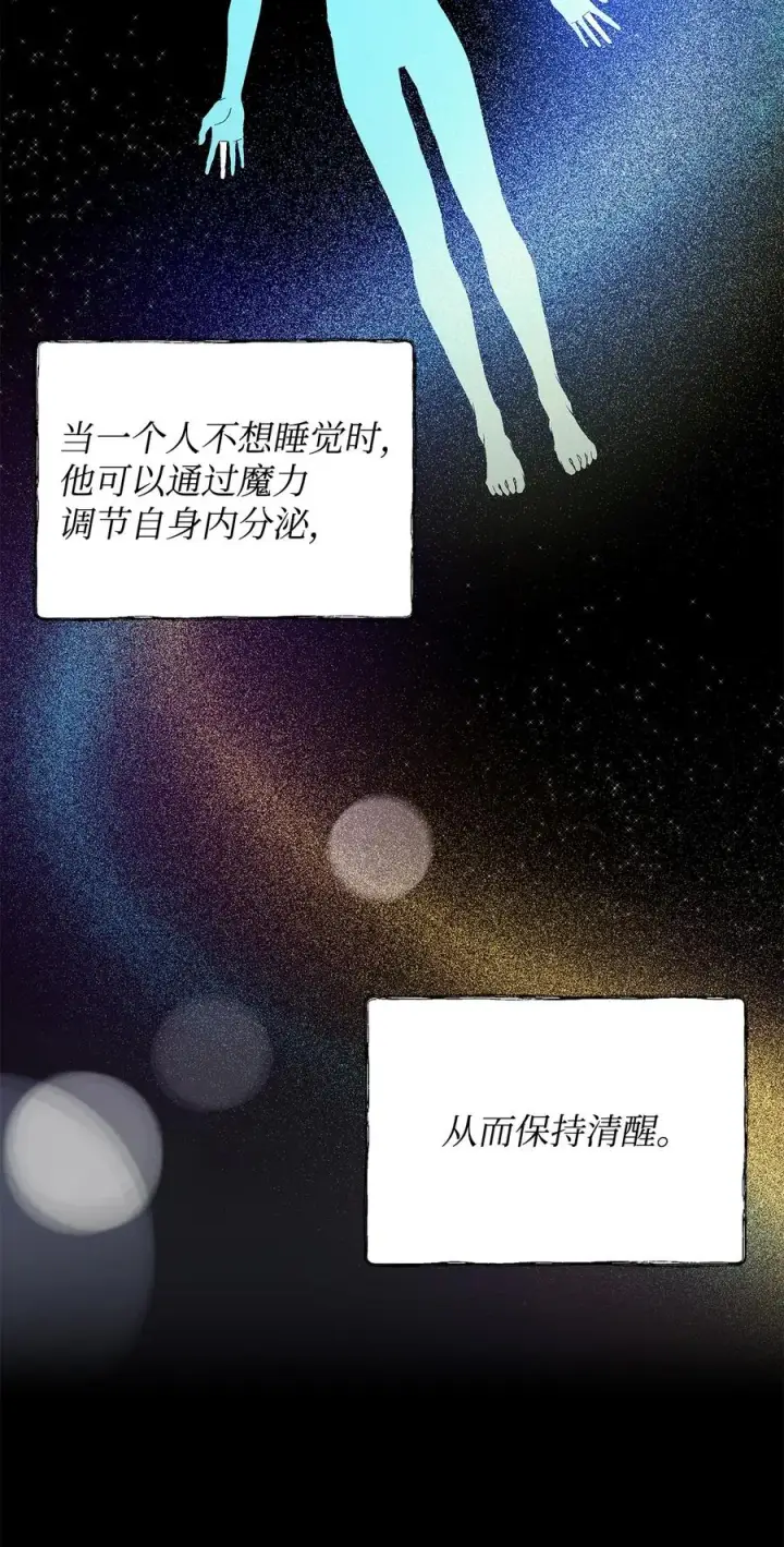 漫画《重生，逆转悲惨命运的莉莉安》16 小姐的请求第3张图