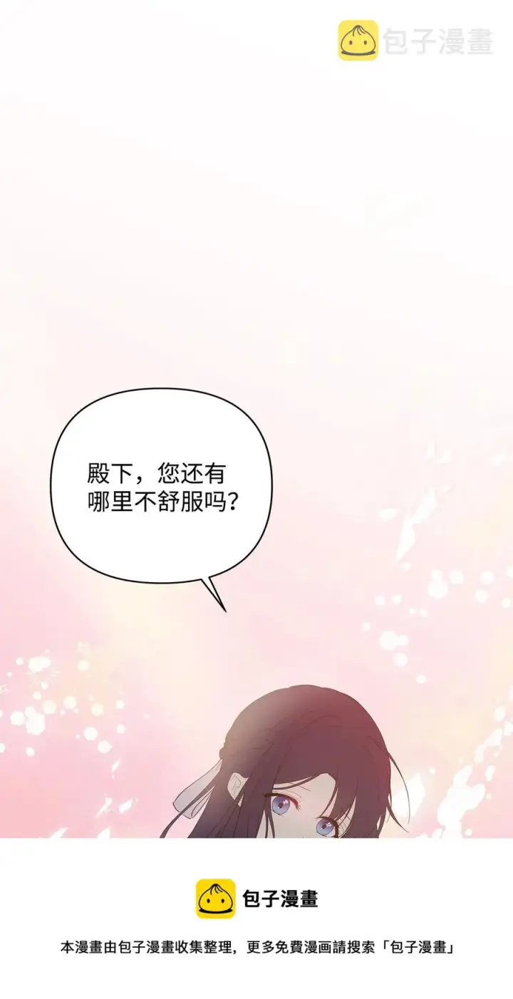 漫画《重生，逆转悲惨命运的莉莉安》16 小姐的请求第33张图