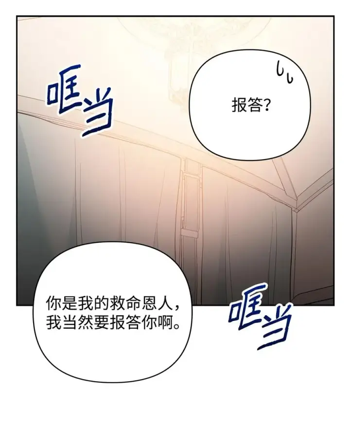 漫画《重生，逆转悲惨命运的莉莉安》16 小姐的请求第38张图
