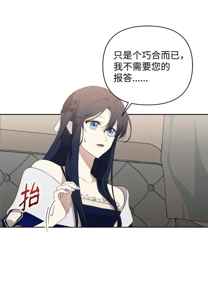 漫画《重生，逆转悲惨命运的莉莉安》16 小姐的请求第39张图