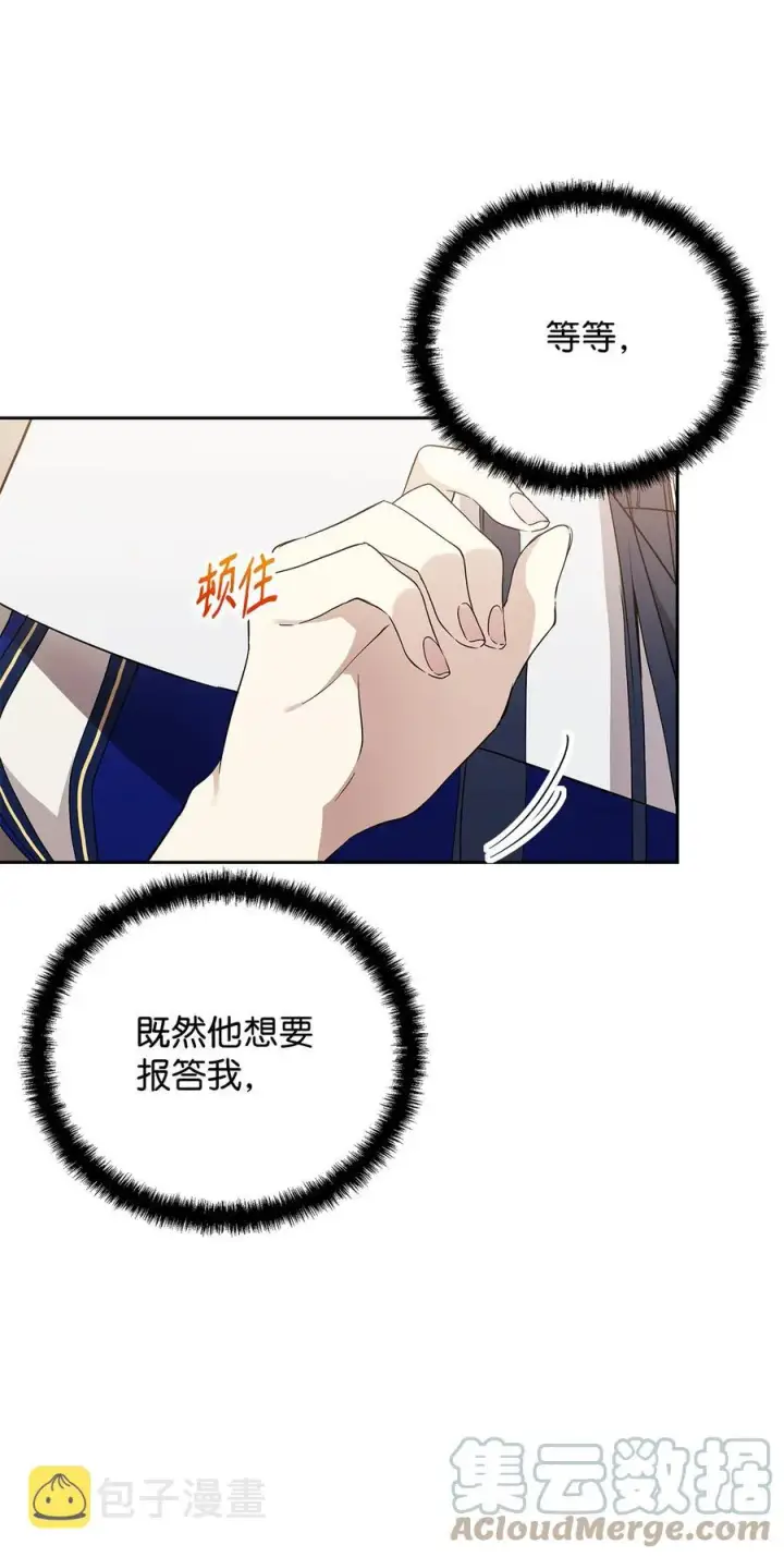 漫画《重生，逆转悲惨命运的莉莉安》16 小姐的请求第40张图