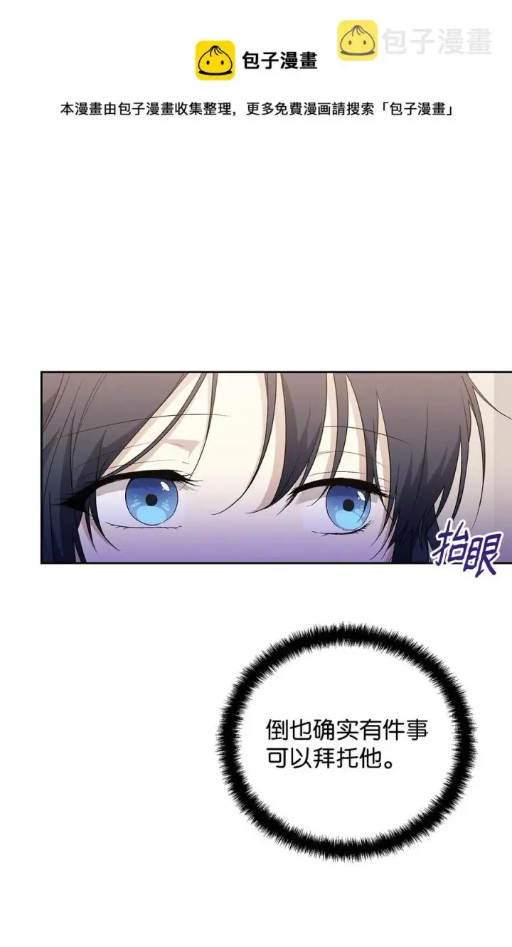 漫画《重生，逆转悲惨命运的莉莉安》16 小姐的请求第41张图