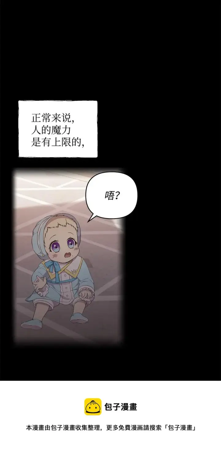 漫画《重生，逆转悲惨命运的莉莉安》16 小姐的请求第5张图