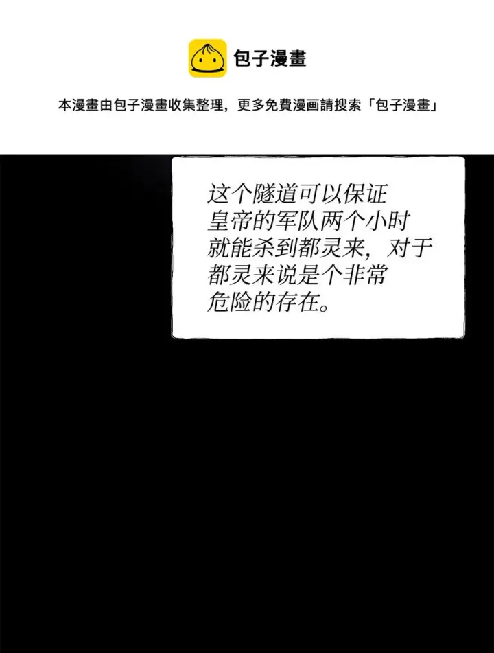 漫画《重生，逆转悲惨命运的莉莉安》16 小姐的请求第53张图