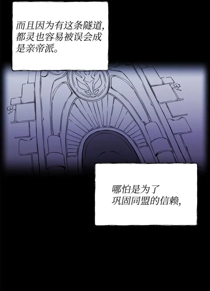 漫画《重生，逆转悲惨命运的莉莉安》16 小姐的请求第54张图