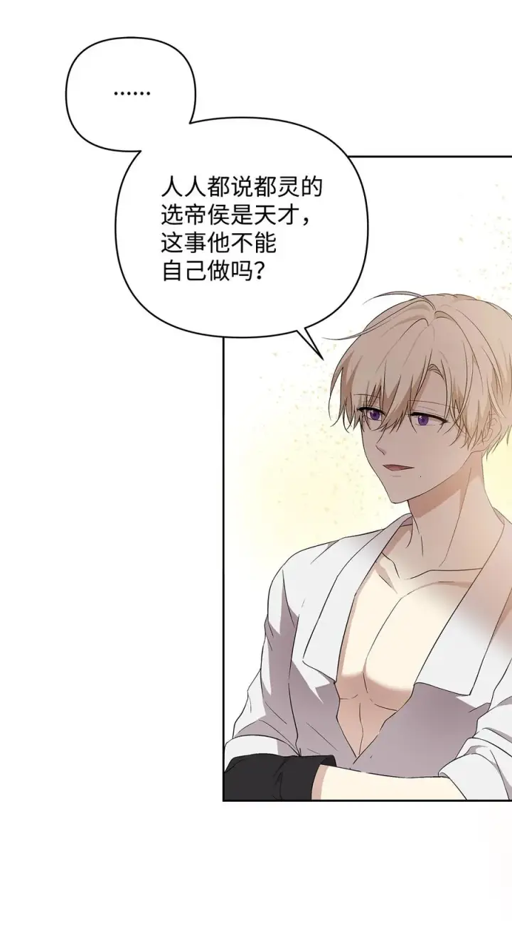 漫画《重生，逆转悲惨命运的莉莉安》16 小姐的请求第56张图
