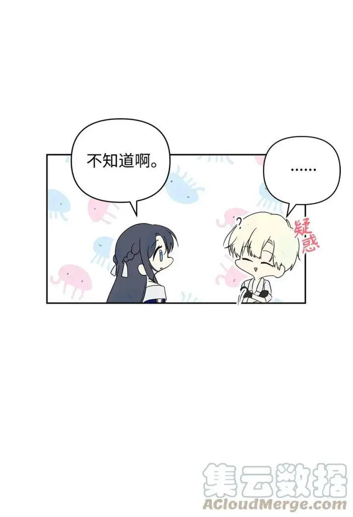 漫画《重生，逆转悲惨命运的莉莉安》16 小姐的请求第58张图