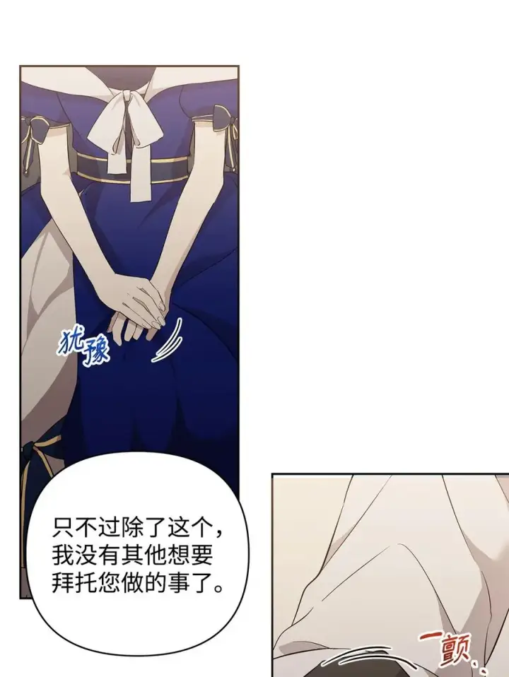 漫画《重生，逆转悲惨命运的莉莉安》16 小姐的请求第59张图