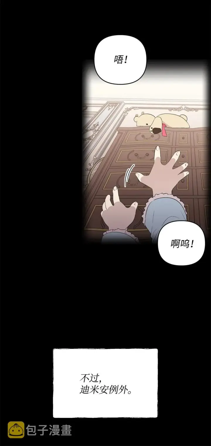 漫画《重生，逆转悲惨命运的莉莉安》16 小姐的请求第6张图