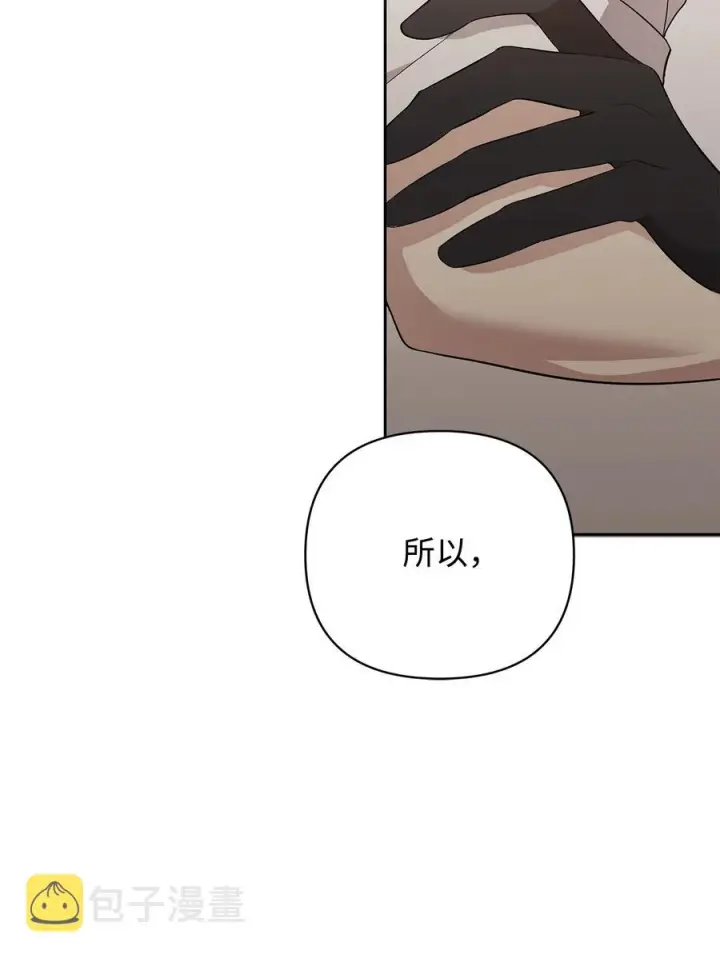 漫画《重生，逆转悲惨命运的莉莉安》16 小姐的请求第60张图