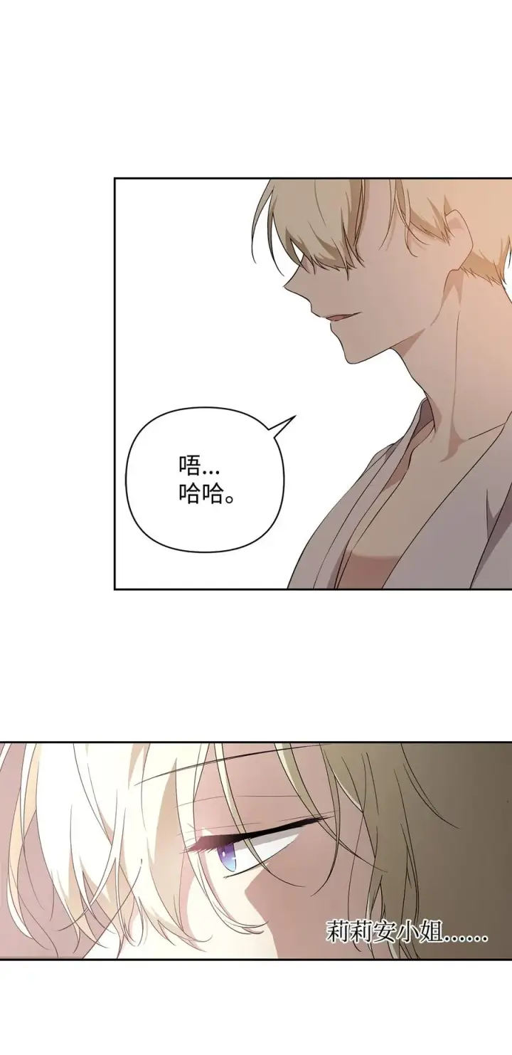 漫画《重生，逆转悲惨命运的莉莉安》16 小姐的请求第66张图