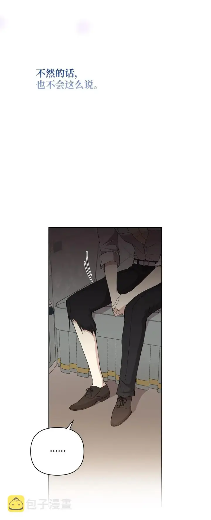 漫画《重生，逆转悲惨命运的莉莉安》16 小姐的请求第68张图
