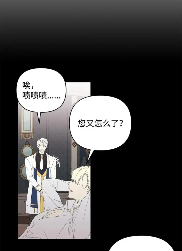 漫画《重生，逆转悲惨命运的莉莉安》16 小姐的请求第74张图