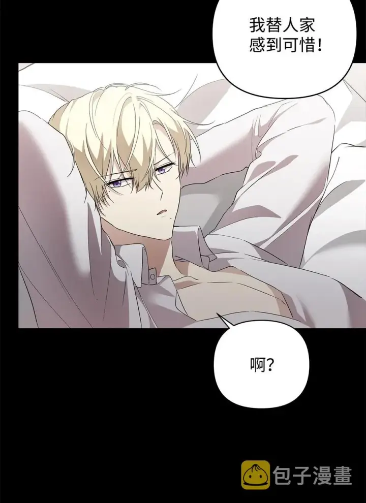 漫画《重生，逆转悲惨命运的莉莉安》16 小姐的请求第75张图