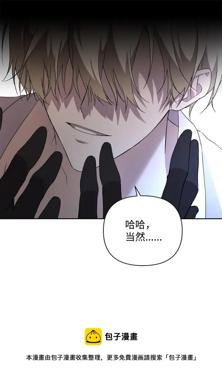 漫画《重生，逆转悲惨命运的莉莉安》16 小姐的请求第77张图