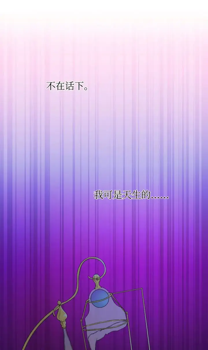漫画《重生，逆转悲惨命运的莉莉安》16 小姐的请求第78张图