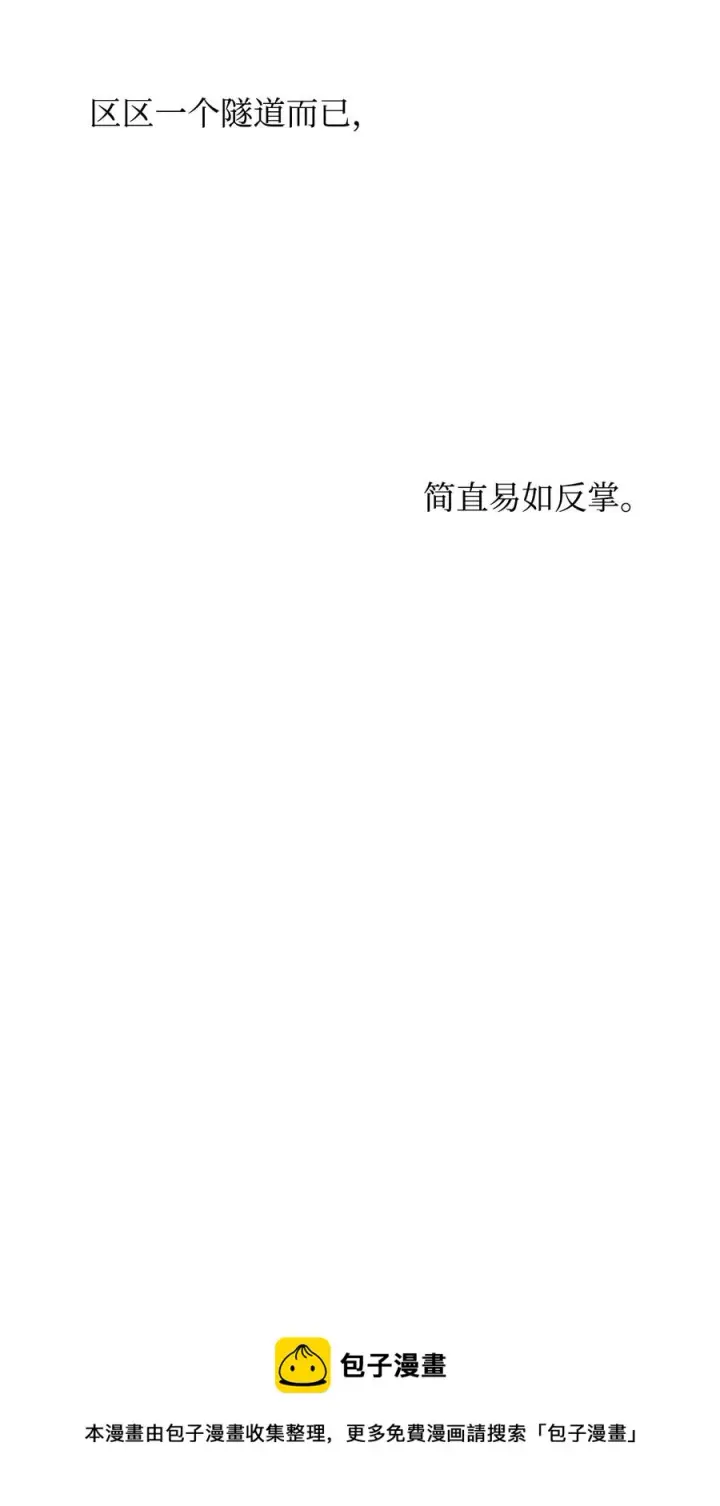 漫画《重生，逆转悲惨命运的莉莉安》16 小姐的请求第81张图