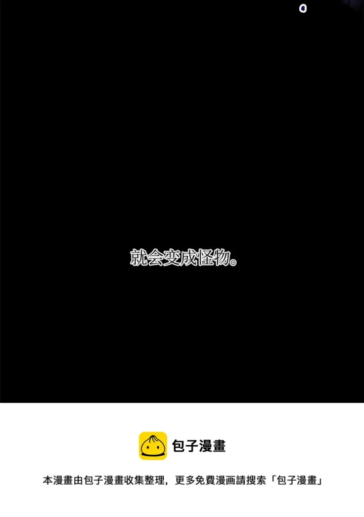 漫画《重生，逆转悲惨命运的莉莉安》16 小姐的请求第9张图
