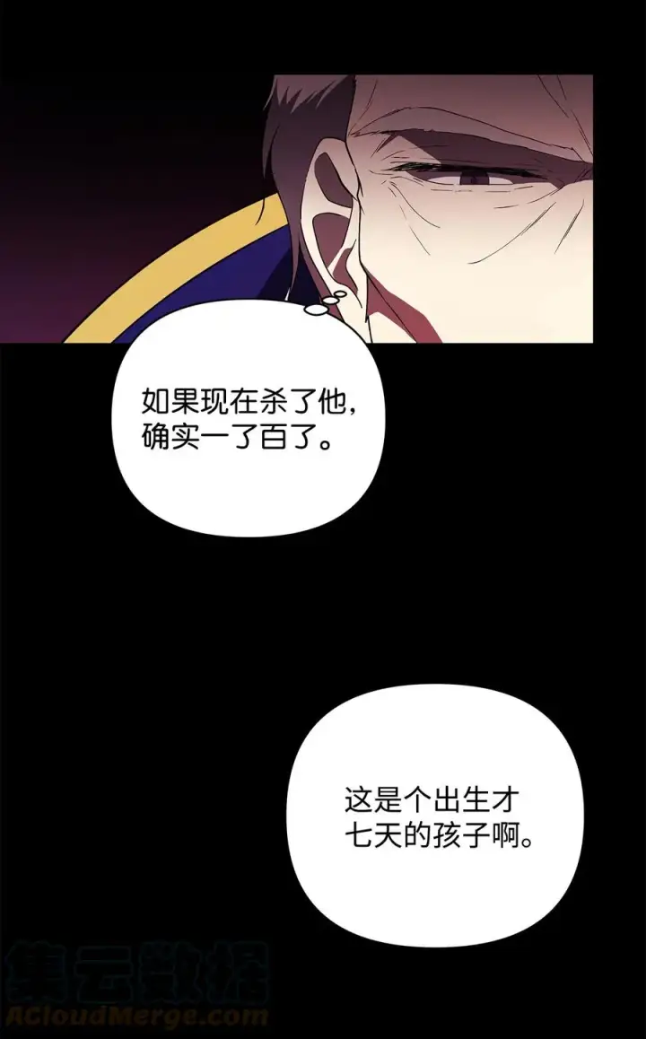 漫画《重生，逆转悲惨命运的莉莉安》17 满足要求第10张图