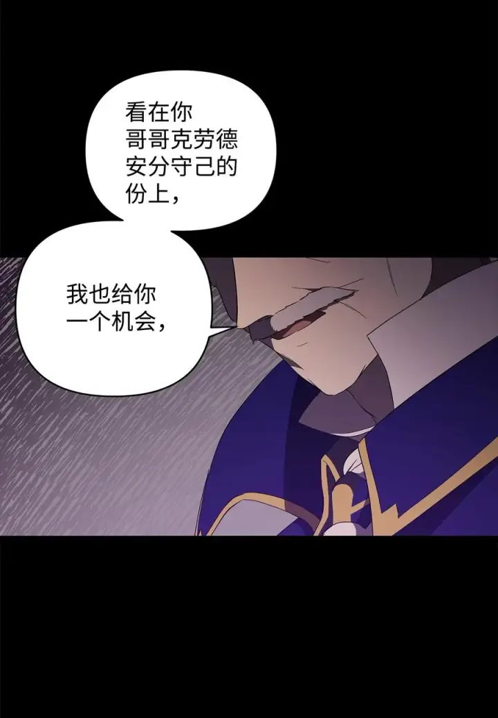 漫画《重生，逆转悲惨命运的莉莉安》17 满足要求第11张图