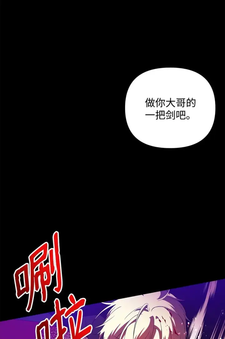 漫画《重生，逆转悲惨命运的莉莉安》17 满足要求第12张图