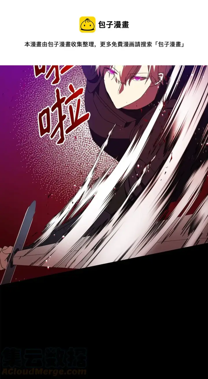 漫画《重生，逆转悲惨命运的莉莉安》17 满足要求第13张图