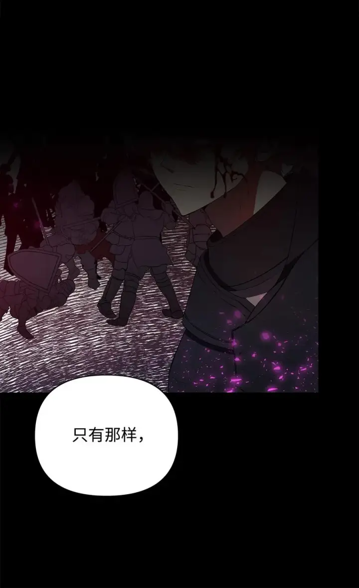 漫画《重生，逆转悲惨命运的莉莉安》17 满足要求第14张图