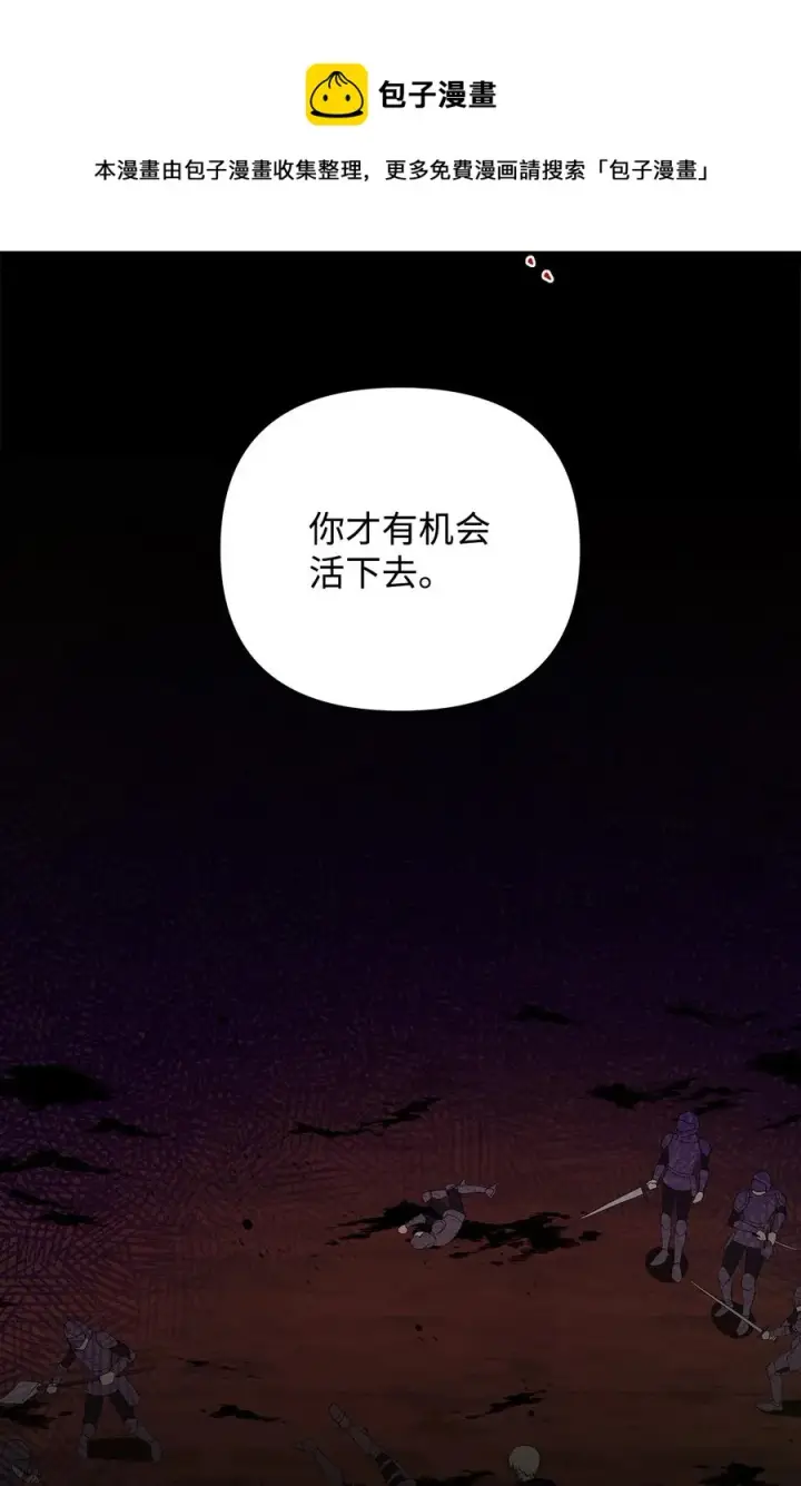 漫画《重生，逆转悲惨命运的莉莉安》17 满足要求第17张图